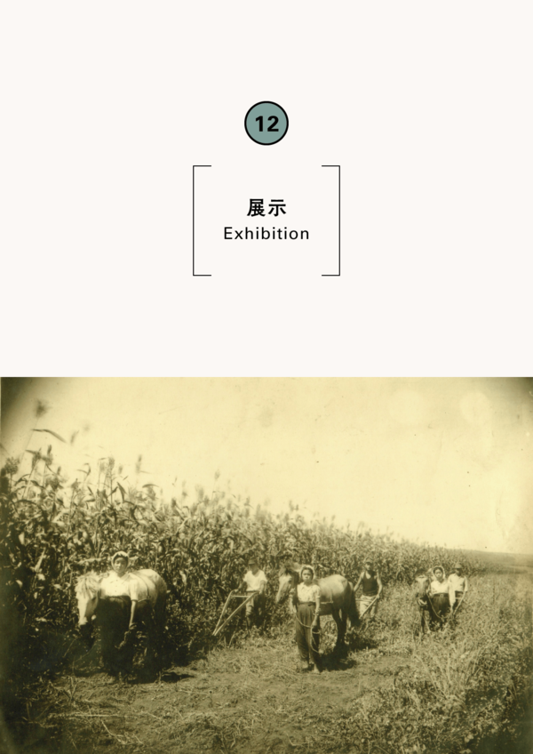 第70回企画展「満州『大兵庫開拓団』と高橋村」