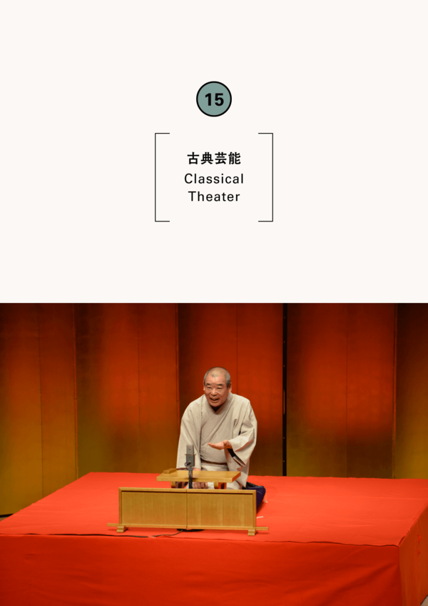 プラザ寄席「第22回ふれ愛亭」