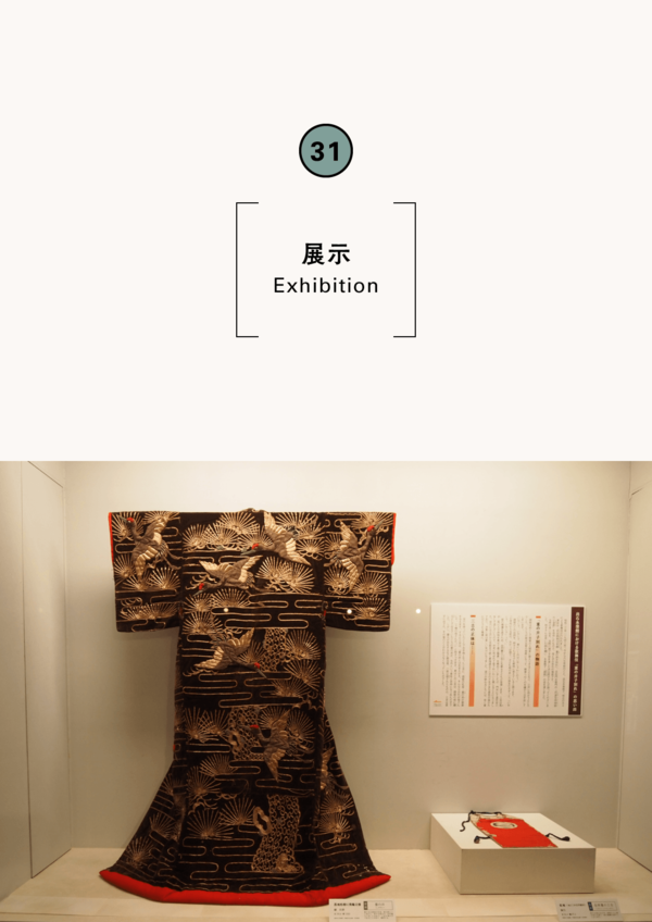 永楽館歌舞伎連携企画「歌舞伎衣裳展―文様と色彩―」