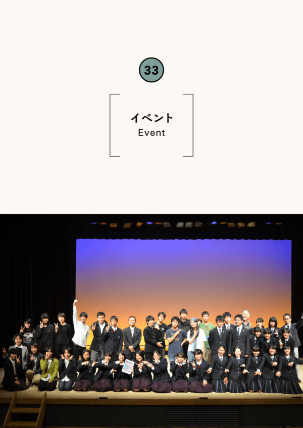 但馬ハイスクールアートフェスティバル