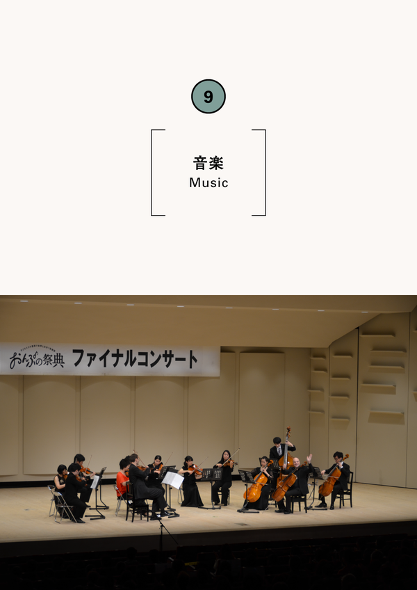 おんぷの祭典  ファイナルコンサート