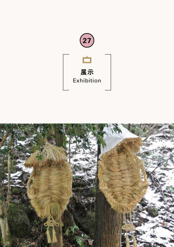 第42回企画展「ふるさとの宝もの～三方・清滝・西気地区の文化遺産～」